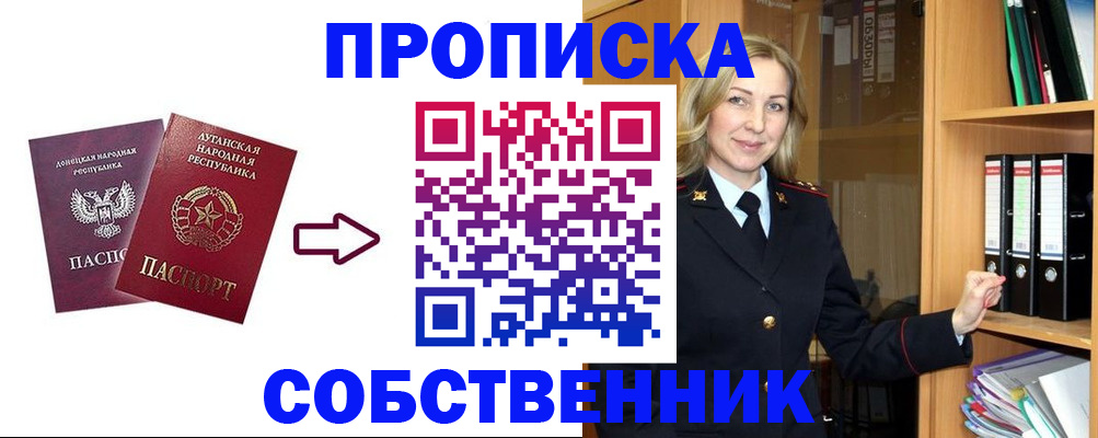 прописка поиск в Заволжье