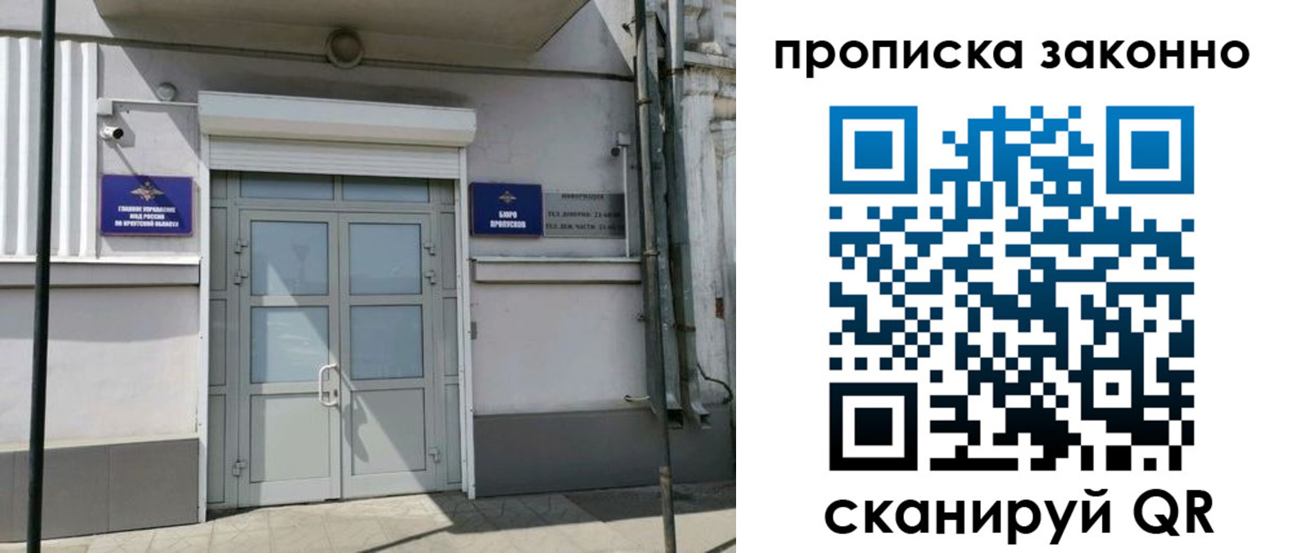 прописка в квартире в Заволжье