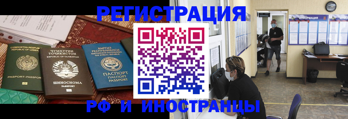 временная регистрация в квартире в Заволжье