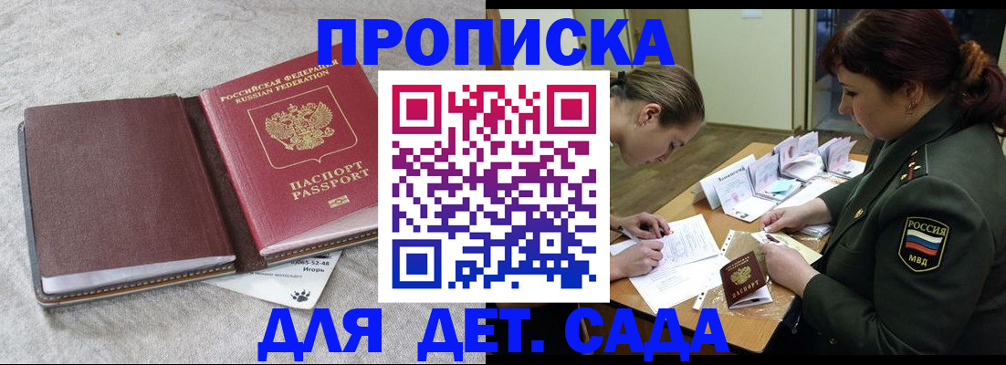 временная регистрация собственник в Заволжье