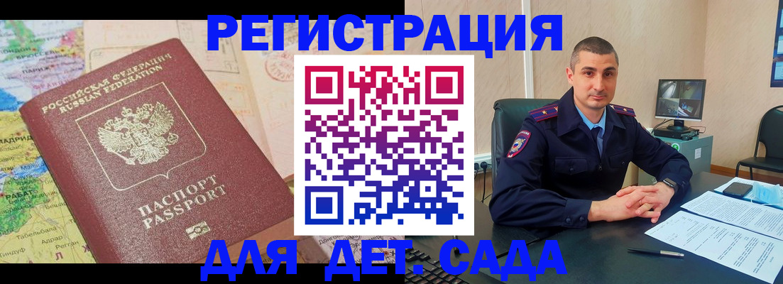 прописка для военкомата в Заволжье